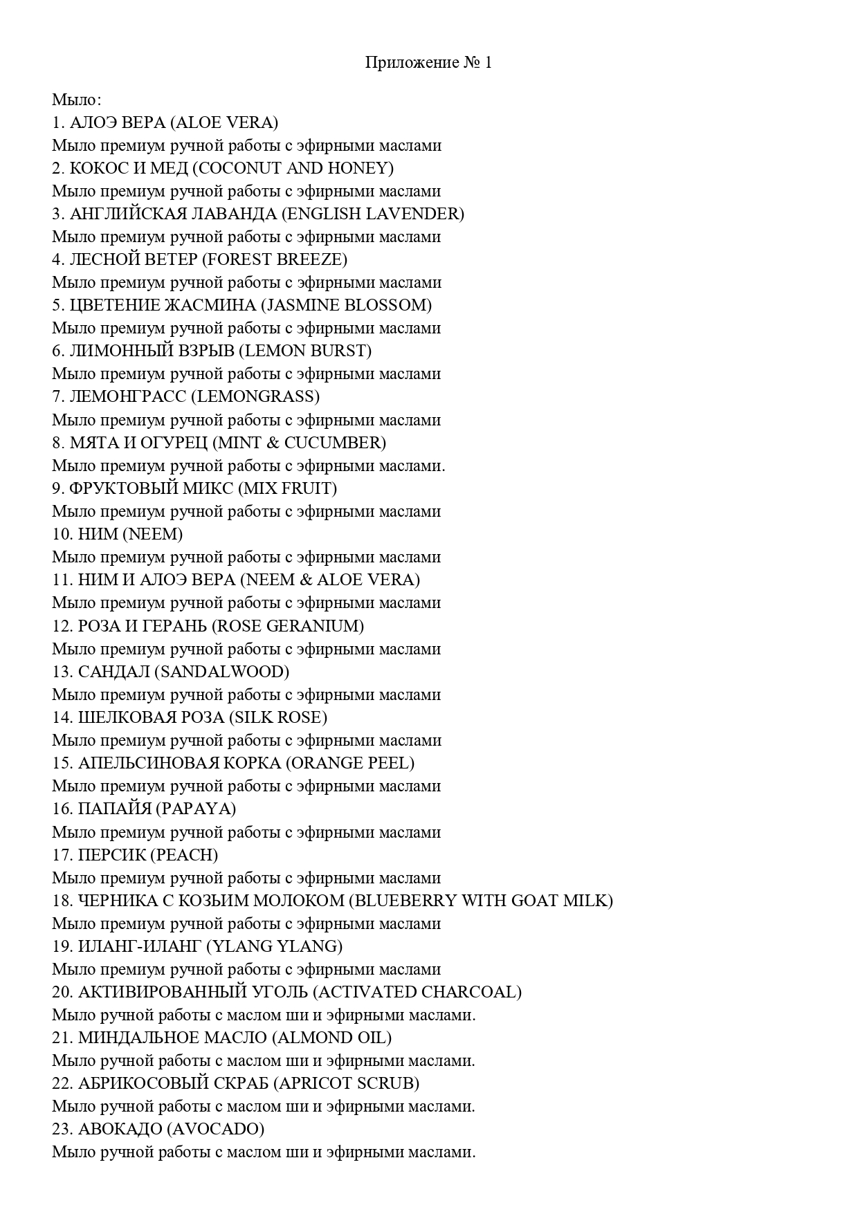 Декларация доп №1